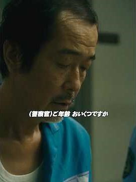 万引き家族:祥太が物を盗んで逮捕されたことで、阿治と信代が凛を養子にしたことが暴露された。#万引き家族 #plot #感情 #shorts