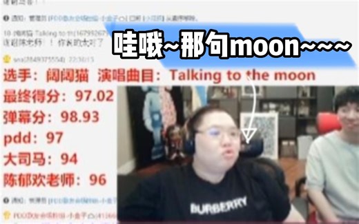 阔阔猫《Talking to the moon》 PDD：想把他绑在那儿一直给我唱这句！