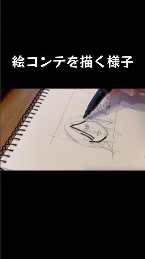 絵コンテを描く様子 #映画の作り方 #pr動画 #映画制作 #動画制作 #動画の作り方 #絵コンテ