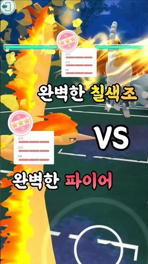 '100%' Perfect Fire VS '100%' Perfect Ho-oh!! A heated battle between a Generation 1 Firebird and...