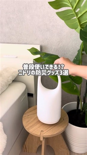 普段使いできる！？ニトリの防災3選#ニトリ #ニトリ商品 #防災グッズ #もしもの備え #防災クロック #停電対策