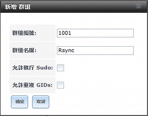[分享]自組FreeNAS使用Rsync做群暉備源 - Mobile01