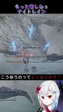 【ナイトレイン】山領の氷竜×2ってことぉ！？｜もっと楽しむぅナイトレイン /エルデンリング/ELDENRING #ゲーム実況