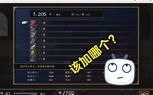 【神之天平】对新人的加点推荐及衰减线系统说明