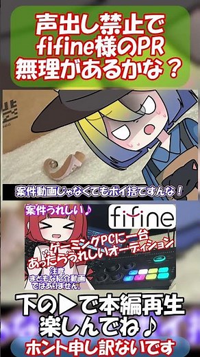 ゆっくり実況者が声を使わずオーディオインターフェースを活用して見せる #fifine #オーディオインターフェース #ゆっくり実況 #コンデンサーマイク
