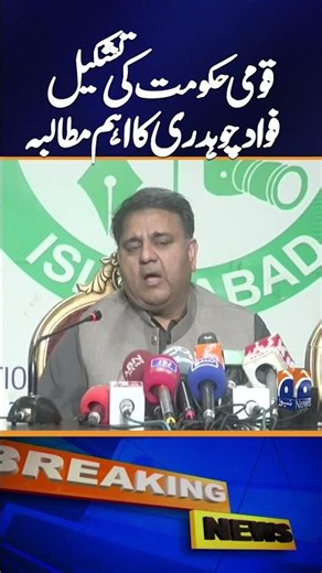 “Fawad Chaudhry’s Key Demand for Formation of a National Government” | Breaking News | Geo News