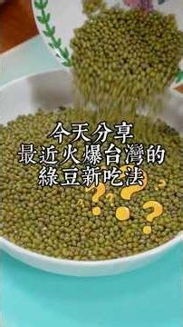 Stop making plain mung bean soup! Here’s a new way to eat mung beans 99% of people don't know yet...