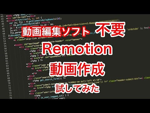 【React】【TypeScript】Remotionで動画作成を試してみた