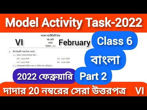 Class-6 Bengali Model Activity Task Part-2 February 2022/ Model Activity Task Class 6 Bangla Part 2