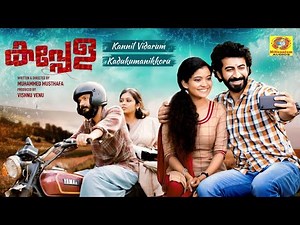 Kapella full movie (2020) | sinhala subtitle | සින්හල උපසිරැසි සහිතව