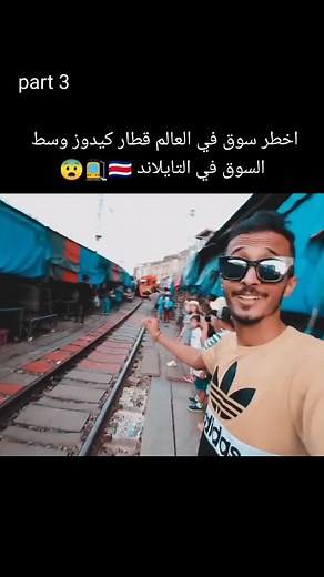 #fayssl_vlog #faycal_vlogs #morocco #thailand #المغرب #اغرب_الاشياء #عجائب_وغرائب #معلومات #معلومات_وحقائق #المغرب🇲🇦تونس🇹🇳الجزائر🇩🇿 #مغربي #مغربية #ilyaselmaliki #الجالية_المغربية #الغربة #tiktoklongs #1m #tiktoklongs #paidads #تايلاند #الشعب_الصيني_ماله_حل😂😂 #fyp #foryoupage #fypシ #viral #abdo_choukri