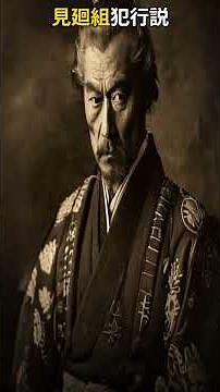 [Who Was the Culprit?] The Truth Behind the Assassination of Sakamoto Ryoma