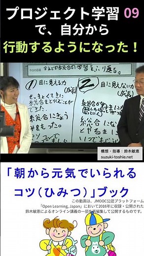 プロジェクト学習 小学校4年生 自分で考えて情報を得に動く！ 09