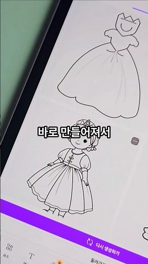 아이 색칠공부 도안 찾지 마세요! AI로 10초만에 만드는 방법