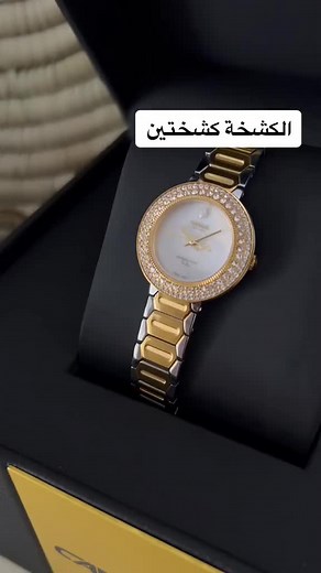 #رمضان #ساعة العيد #كشخة_العيد #🌙 #🎁 #كارديال #ساعات #explore #fypシ #trend