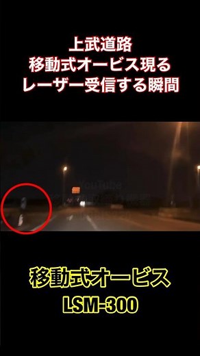 上武道路に現る移動オービスに反応する瞬間！#shorts