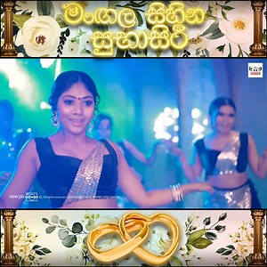 Tum Tum vs Butta Bomma vs Chellamma Dance Cover Sri Lankan Wedding | මංගල සිහිනයට සුභාසිරි - Mangala Sihinayata Subasiri