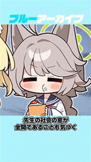 【ブルアカ】細かいところまで目が行くオトギの雑学 #ブルアカ #ブルーアーカイブ #shorts