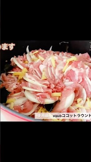 Pork & Daikon Mille-Feuille Hot Pot｜Easy Slice & Stack Recipe