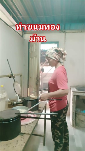 👉ทำขนมทองม้วนกรอบ #ขนมทองม้วน #shortsfeed #เปิดค่าการมองเห็น #ฟีด