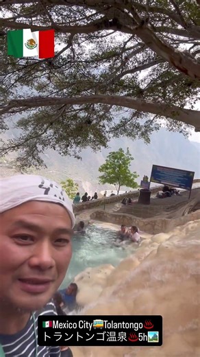 🇲🇽Mexico Tolantongo♨️トラントンゴ温泉