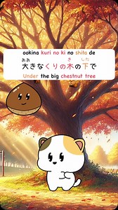 Under the big chestnut tree🌳🌰 Japanese children song😽 . Follow @Dokidokicomics for more content. . Want to learn Japanese with our adorable books? 🇯🇵 📚😻 ⛩The link in bio! 💛Romaji included only for KANA book. . . . . #japanese #learnjapanese #nihongo #japaneselesson #japanesebook #studyjapanese #grammar #vocabulary #japanesemusic #japanesesong | dokidokicomics