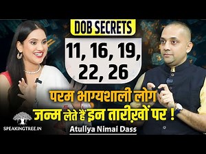 5 Powerful & Blessed Birth Date: Were You Born on These? Money, Wealth & Destiny । Unlock Numerology