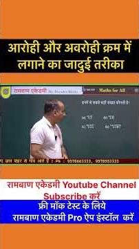 सबसे बड़ी संख्या ढूँढने का जादुई तरीका 🔥#maths #ssc #mathsquiz