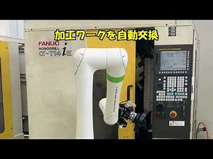 FANUC 協働ロボット入門