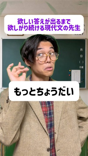 答えが出るまで逃してくれない先生いたよね！公式ラインスタンプでました！えんどー学園図鑑で出ます！ #日常 #あるある #学校