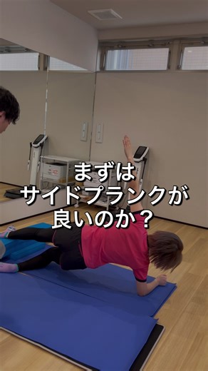 サイドブリッジで体幹を強化しよう