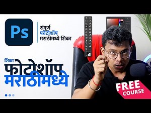 Master Photoshop in Marathi: Advanced Editing Tricks