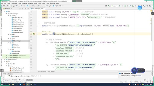 3.创建数据库与用户信息表