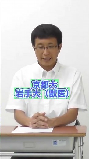 2025年 国公立大 農学部 獣医学部 偏差値 ランキング｜受験生必見！