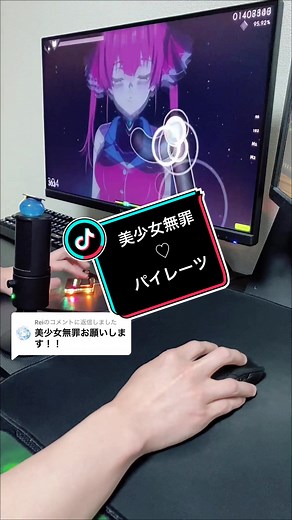 osu 神譜面 | 宝鐘マリン | ホロライブ