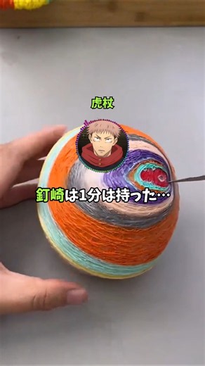 宿儺「小僧、貴様に何が出来る」虎杖「領域展開」【呪術廻戦】