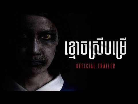 The Maid - Trailer