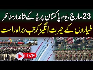 🔴LIVE | Pakistan Day Parade 23rd March 2024 | Shakarpariyan Ground | SAMAA TV