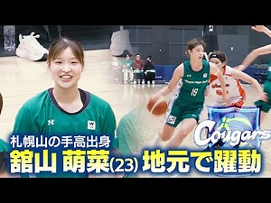 [W League] Japan national team player Moena Tateyama scores a career-high 21 points in her triump...