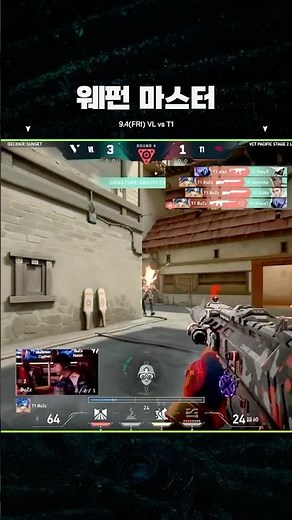 Swoosh-Slash-Zap! | VCT Pacific 2026