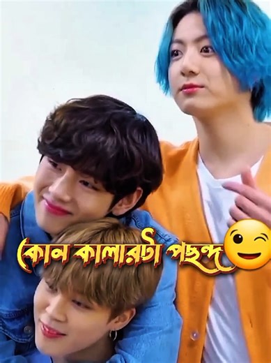 BTS Members' Favorite Colors Revealed