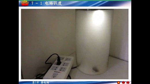 41、讨论电荷连续分布的带电体周围的电场