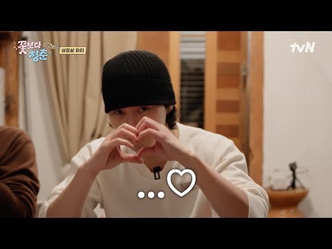 아낌없이 주는 형님 덕에 열린 삼겹살&김치찌개 PARTY🥓🎉 너무 감사드린다 진짜...🥹 #꽃보다청춘리미티드에디션 EP.3 | tvN 260517 방송