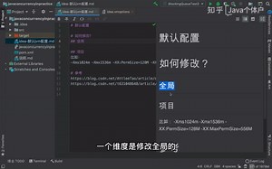 idea-JVM如何配置？
