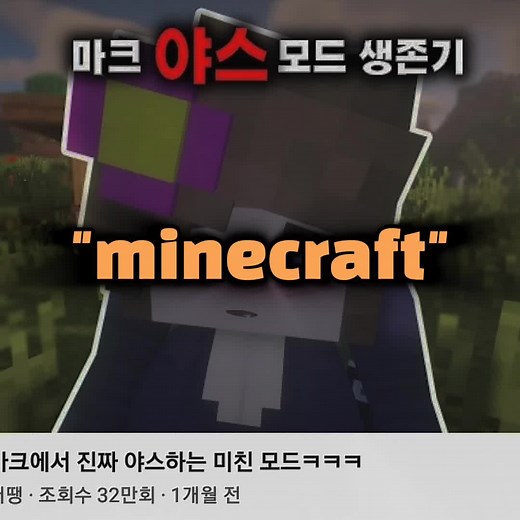 Minecraft Realcore Mode - Editing Tips and Recommended Mods