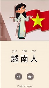 learn how to make nationalities in Chinese #chineese #pinyinchinese