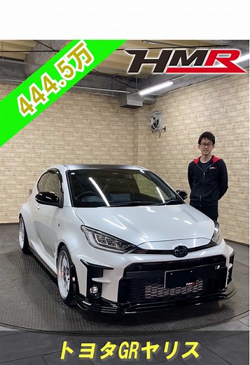 トヨタ GRヤリス RZハイパフォーマンス カスタムレビュー