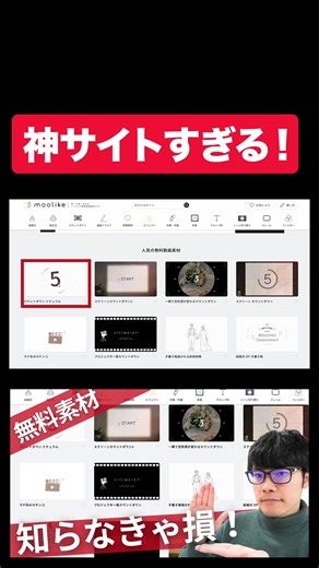 無料アニメ素材サイトを徹底紹介！