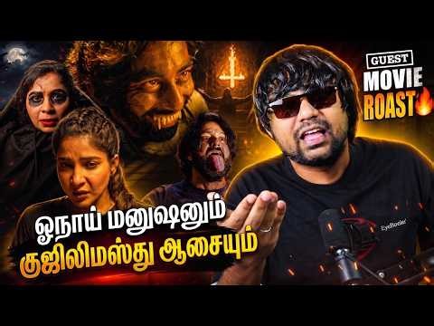 GUEST Tamil Movie ROAST 🔥