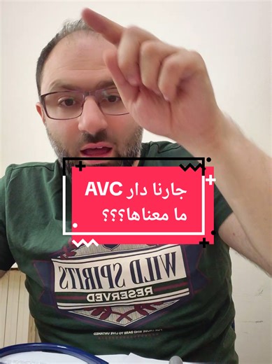 ما معنى حادث وعائي دماغي؟